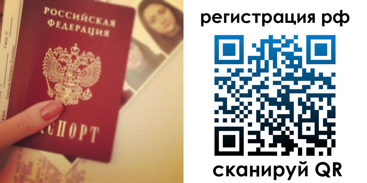 прописка 2025 в Пущино
