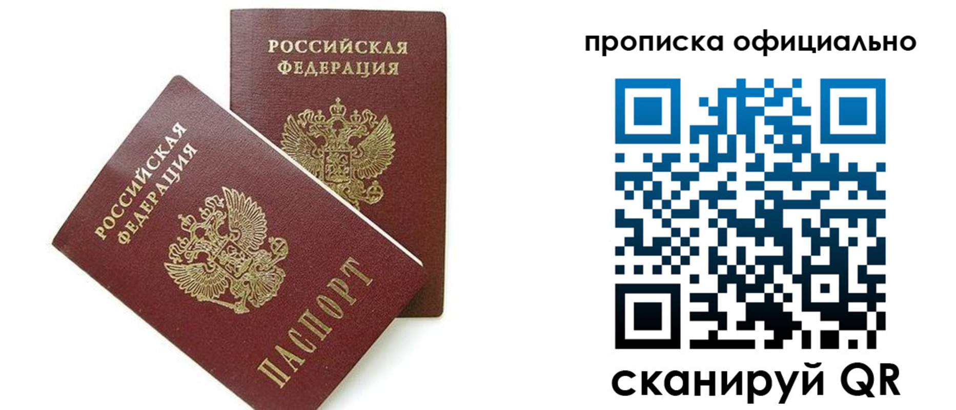 временная регистрация адрес в Пущино