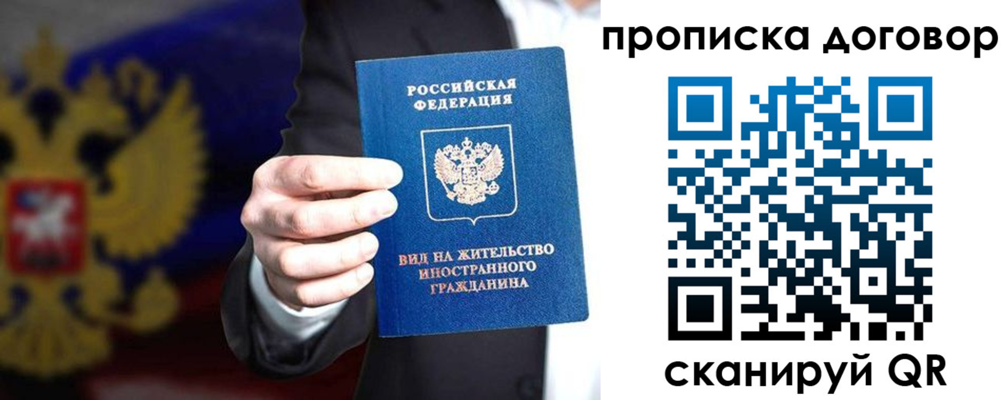 прописка регистрация в Пущино