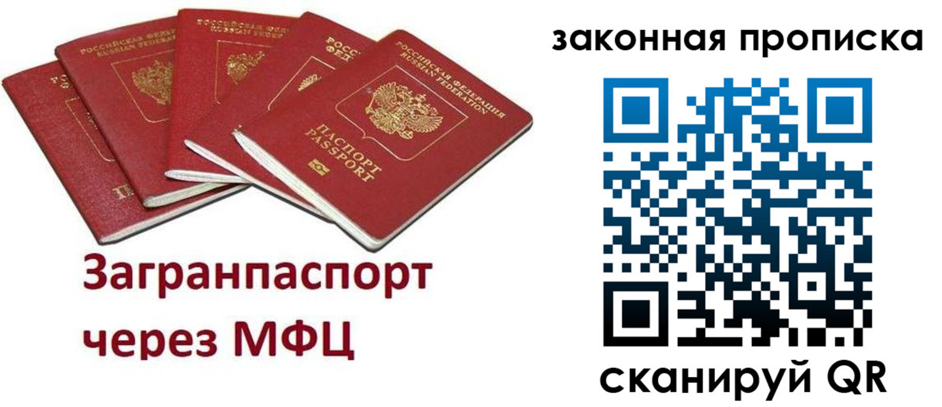 временная регистрация поиск в Пущино