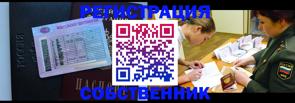 временная регистрация в Пущино