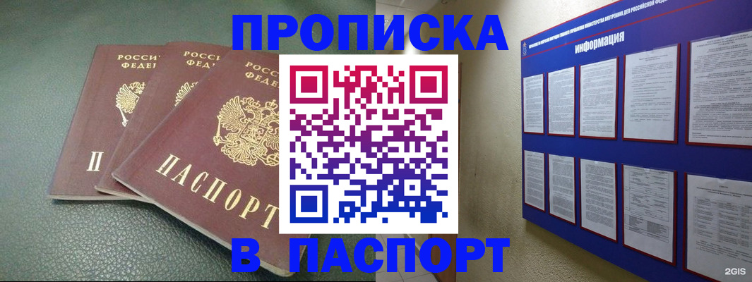 временная регистрация гарантия в Пущино