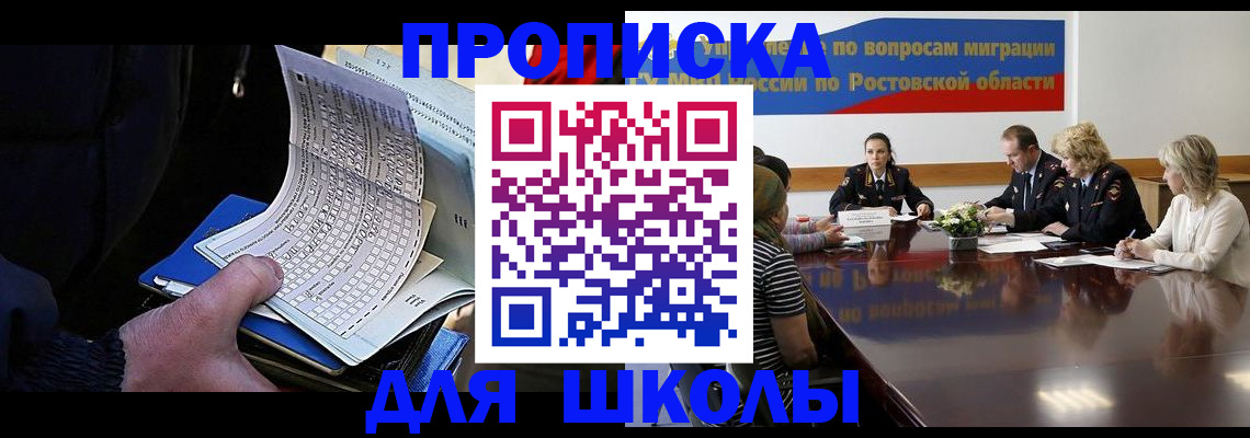 временная регистрация 2025 в Пущино