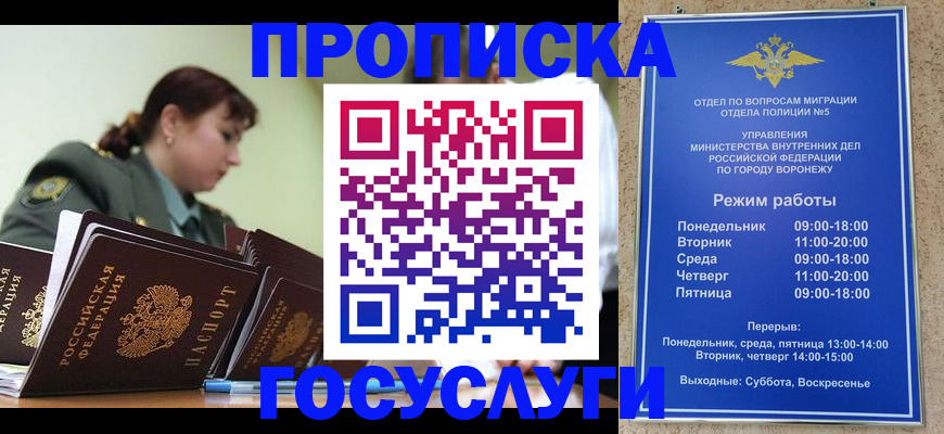 миграционный учет в Пущино