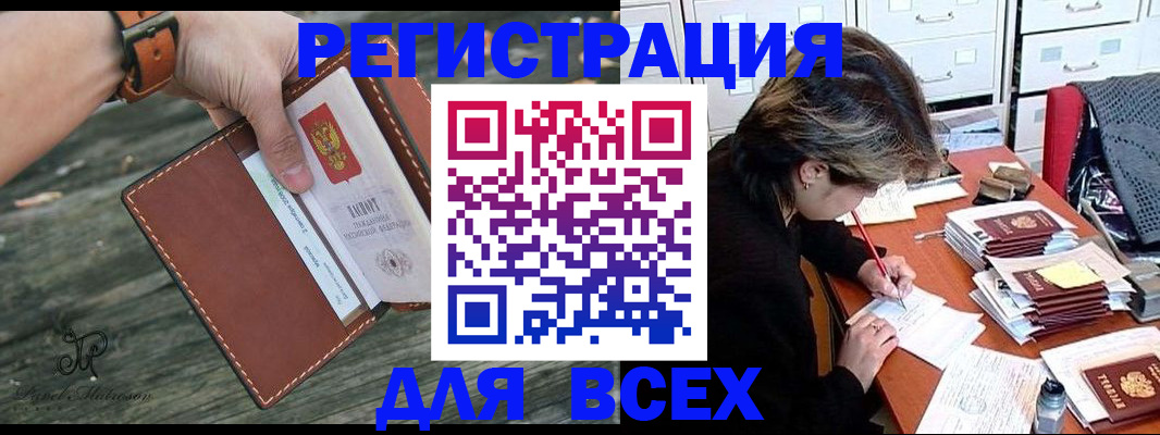 прописка поиск в Пущино